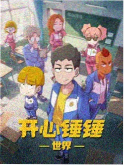 攻壳机动队 SAC_2045 海报